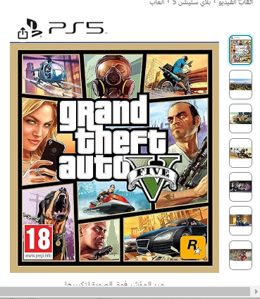 Grand Theft Auto V